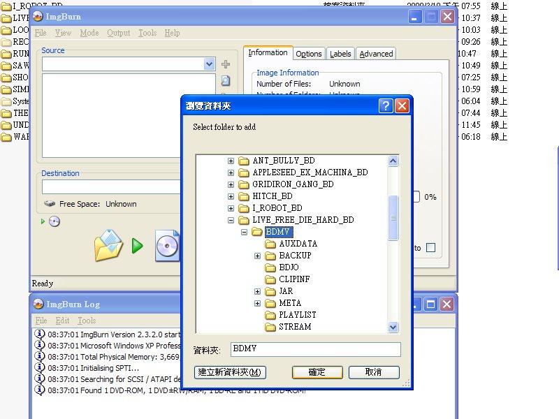 打開ImgBurn，我的版本是2.3.2.0，那個加號下面底下第二個有一個資料夾圖示，按下去 ... ... ...