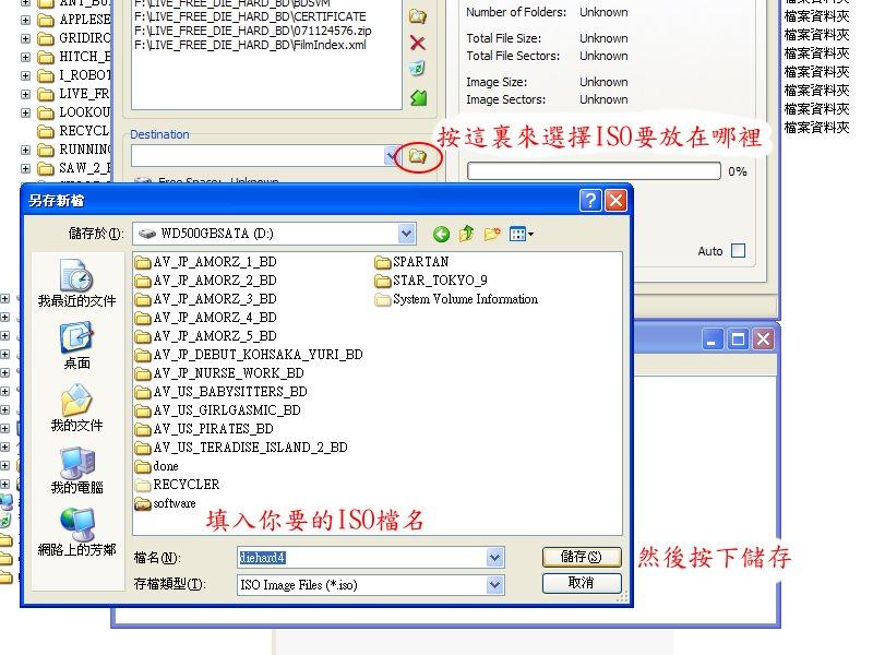 盡量選不同顆的硬碟來做，如影片放C槽，ISO做去D槽，這樣會比較快