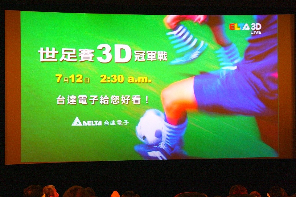 3D世足賽005.jpg