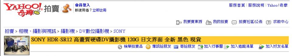 雅虎拍賣-1.jpg