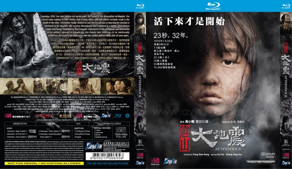 唐山大地震 02.jpg