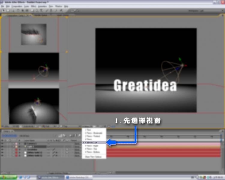 選擇四分割視窗.