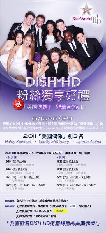 5／19～5／29 American idol.jpg