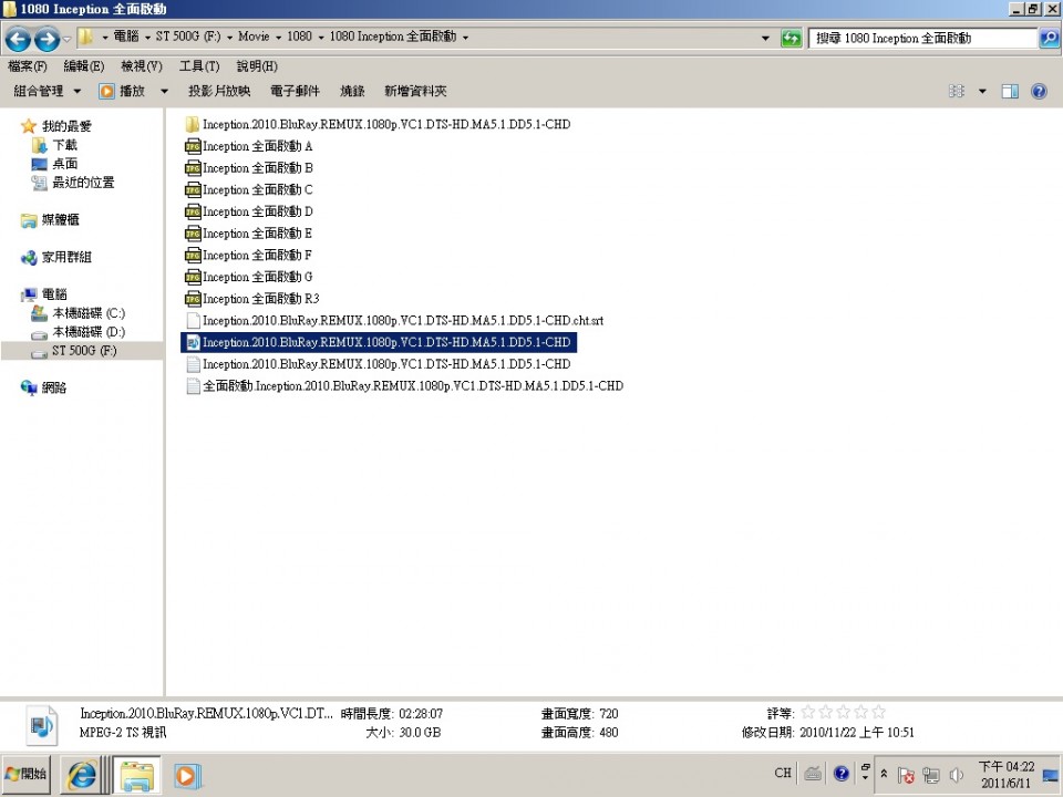 2011-0611 1080 Inception 全面啟動.jpg