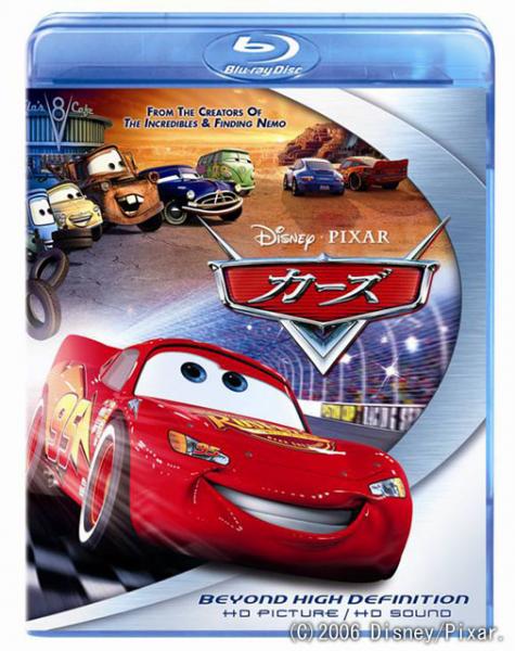 car_blu-ray.jpg