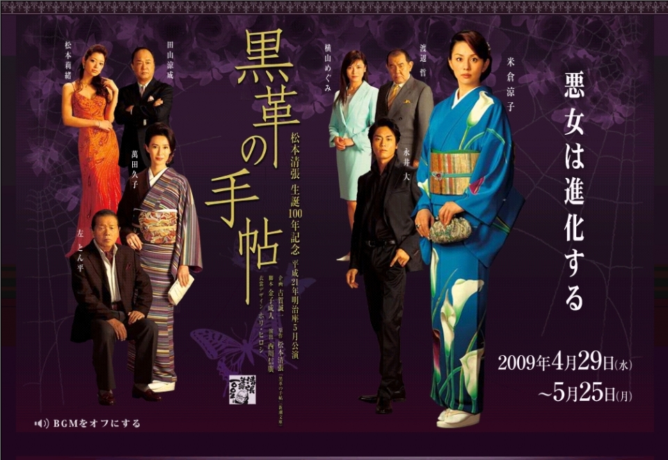 松本清張ドラマ ~黒革の手帖3.jpg