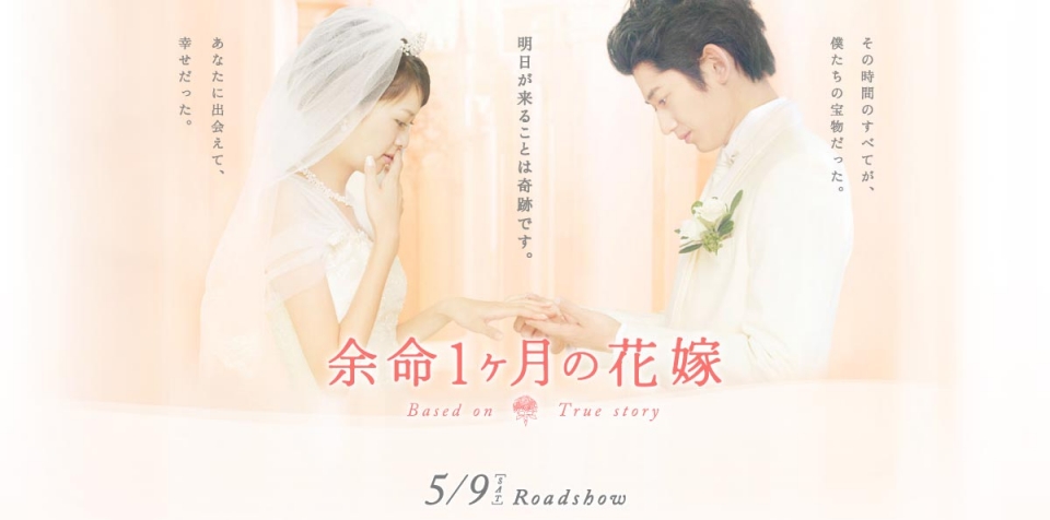 余命1ヶ月の花嫁3.jpg