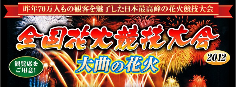 全国花火競技大会6.jpg