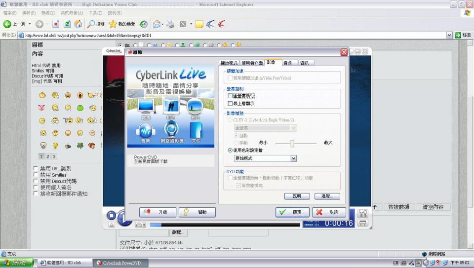 nvidia pure video hd反白且無打勾