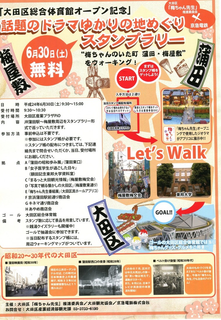 梅ちゃん先生  総集編8.jpg