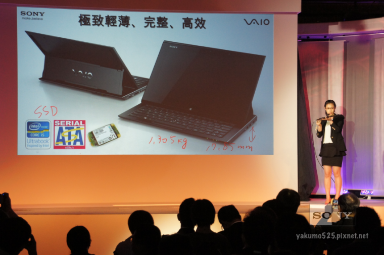 Blog_VAIO2012_22.PNG