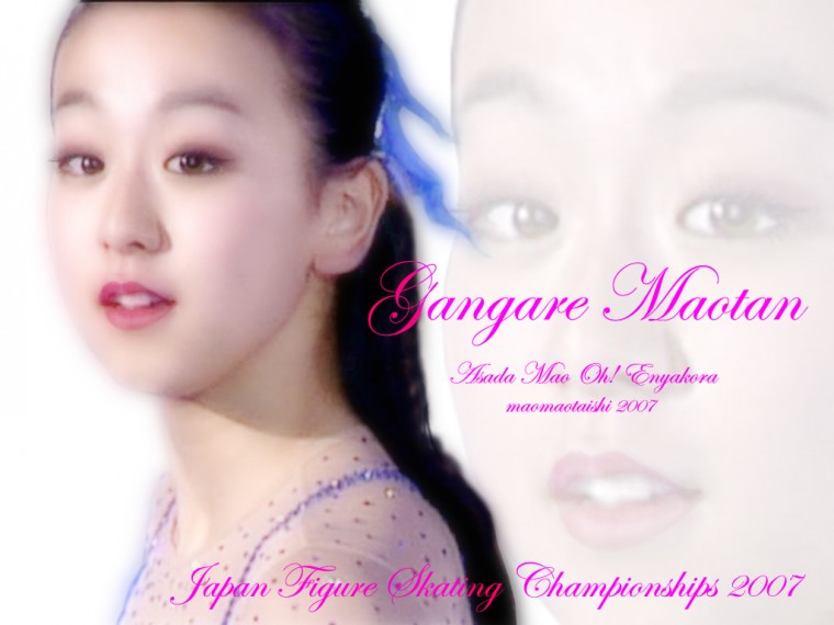 浅田真央  全日本2007.jpg