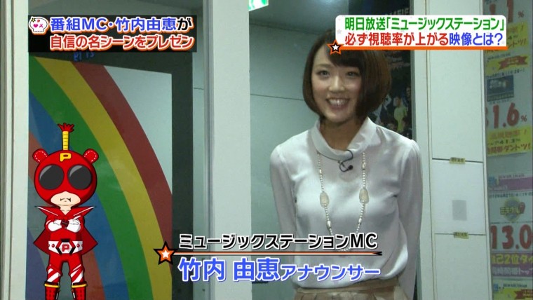 Mステスーパーライブ2012 竹内由恵2.jpg