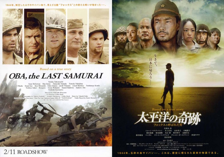 太平洋の奇跡 フォックスと呼ばれた男2.jpg