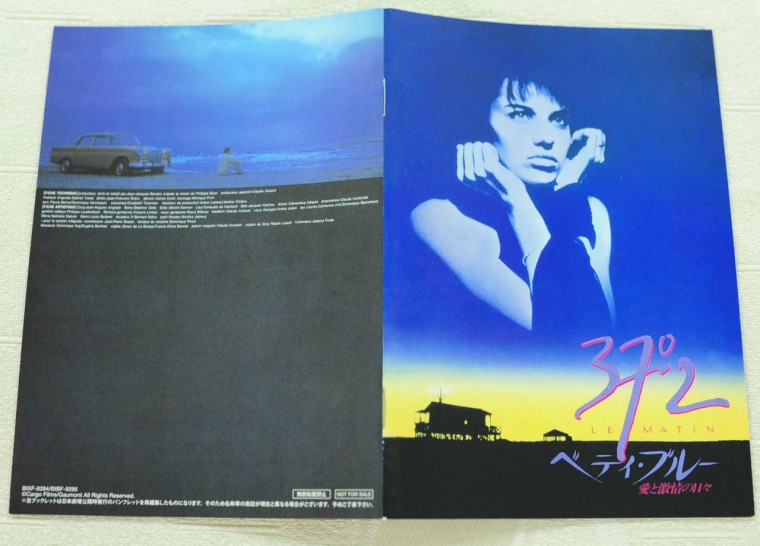 (日版)憂鬱貝蒂 (10).JPG