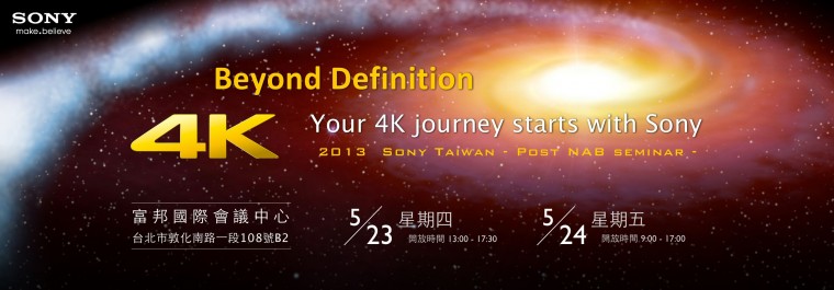 sony-post-nab-2013.jpg