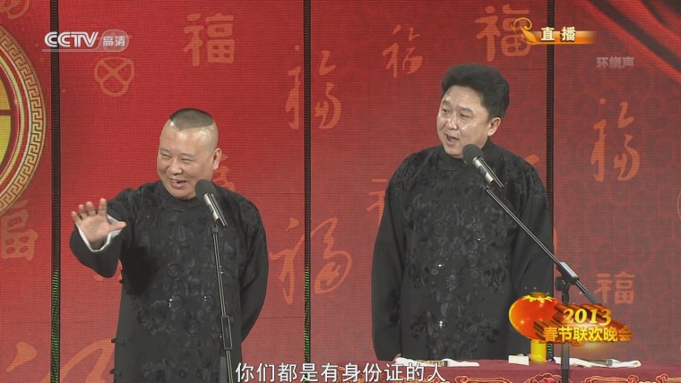 《败家子》郭德纲 于谦.HDTV.1080p.x264-CHDTV_201343020111.JPG