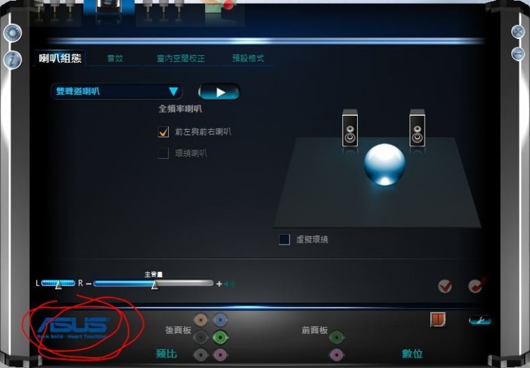 i7 電腦瑞昱音效管理程式.jpg