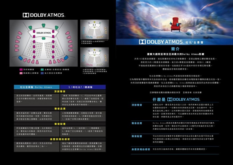 ATX DM稿_20130917印刷檔-02.jpg
