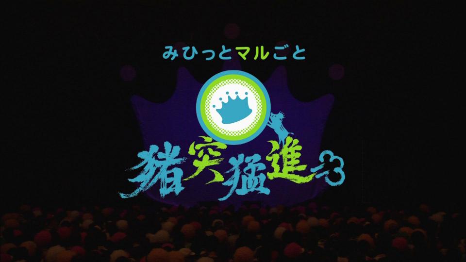 wowow-Mihimaru GT-Miyake & Hiroko.1080i(MPEG2)AAC2.0[(001529)20-40-30].JPG