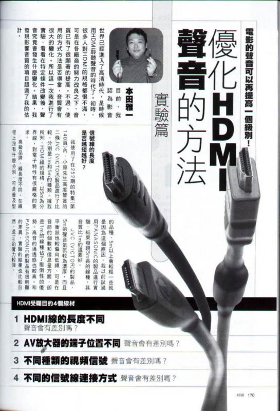 優化 HDMI 聲音的方法-1.jpg