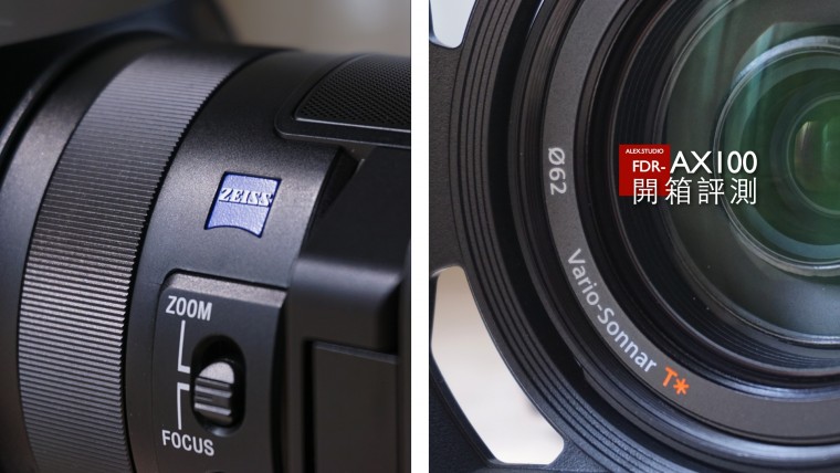 FDR-AX100 開箱評測