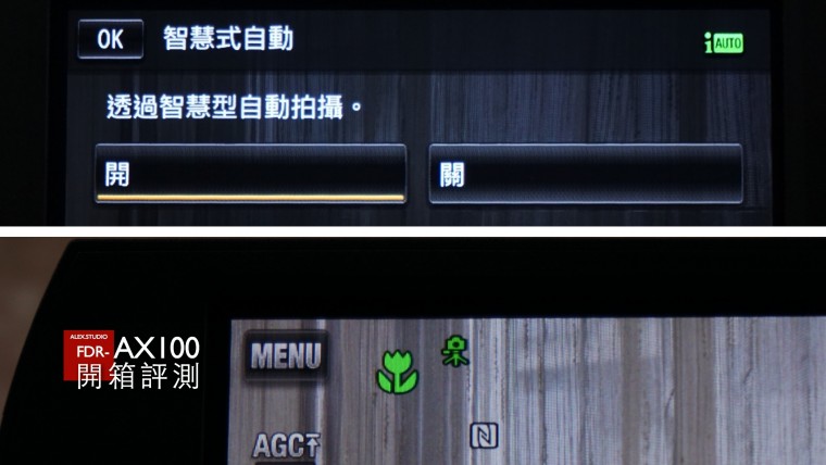 FDR-AX100 開箱評測