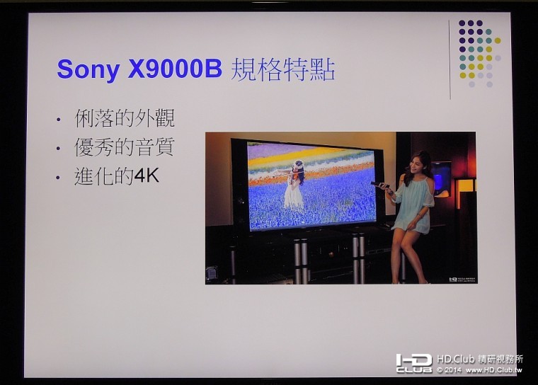 規格的特色相當吸引人，多多比較各廠牌的4K電視機，自然心有所屬。