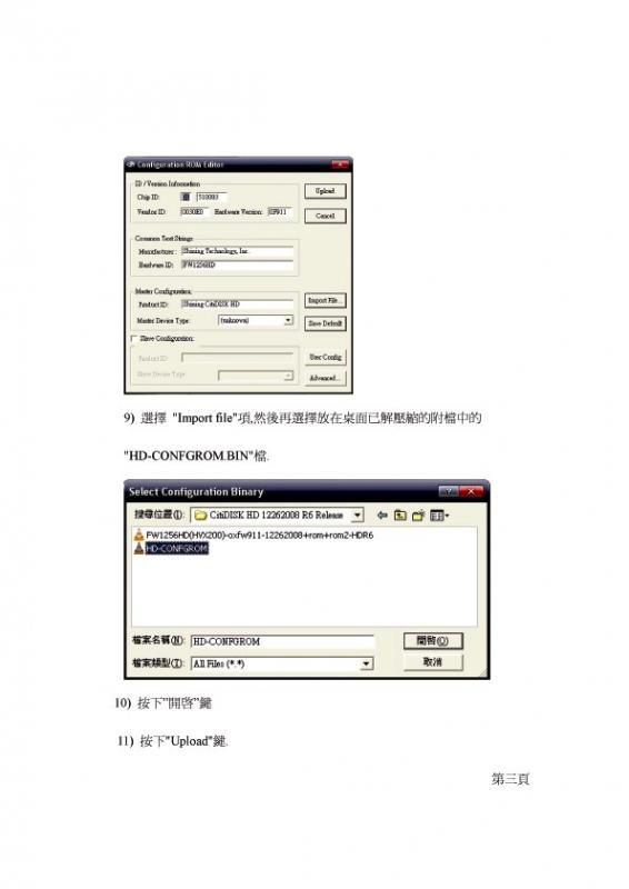 CitiDISK HD第六版更新說明_20081226_TC3.jpg