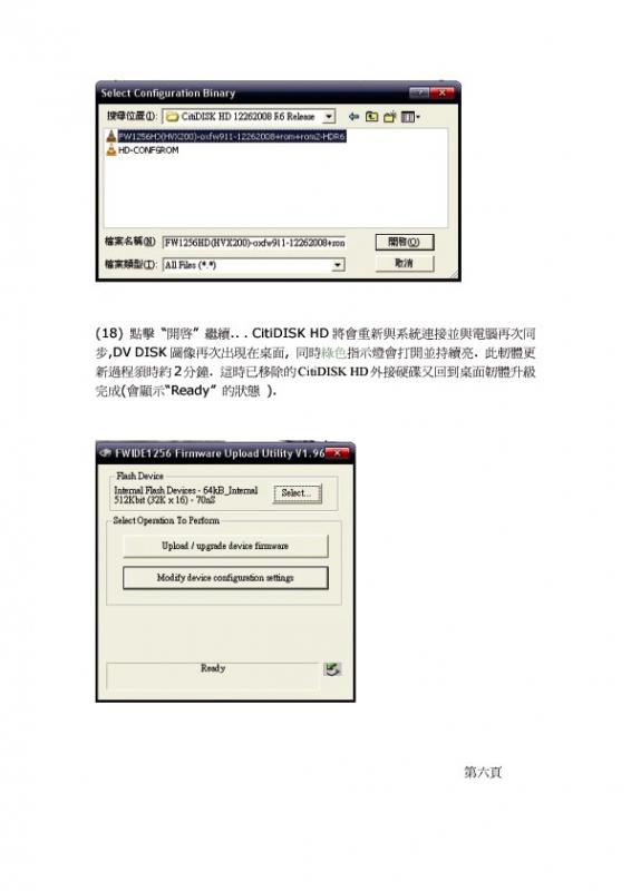 CitiDISK HD第六版更新說明_20081226_TC6.jpg
