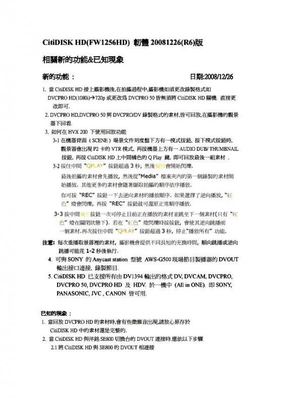 CitiDISK HD第六版更新說明_20081226_TC7.jpg