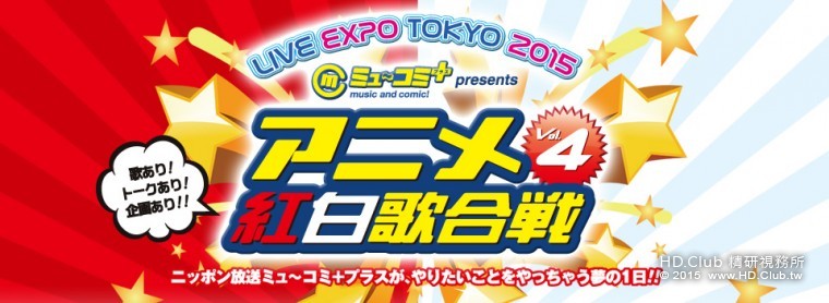 アニメ紅白歌合戦 Vol.4-4.jpg