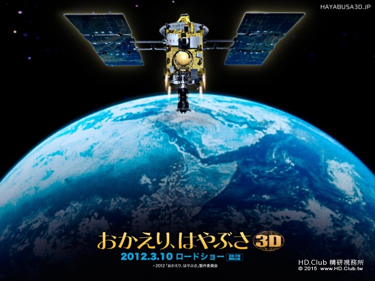 はやぶさ２-3.jpg