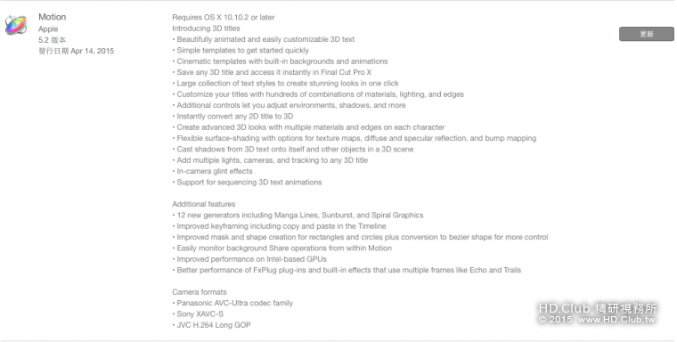 Motion 5.2 更新內容