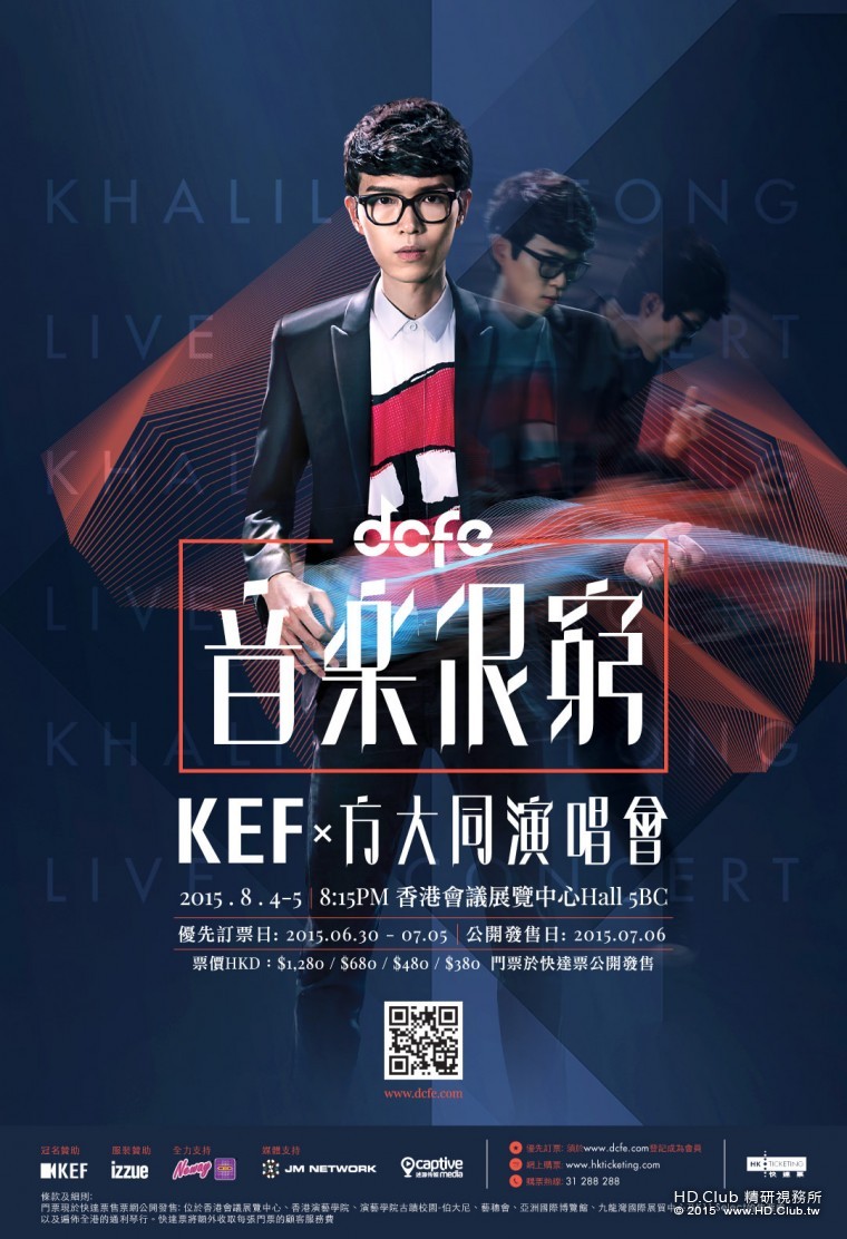 上市早鳥優惠：8月5前購買M400即可擁有《音樂很窮》KEF×方大同演唱會網路通行證.jpg.jpg