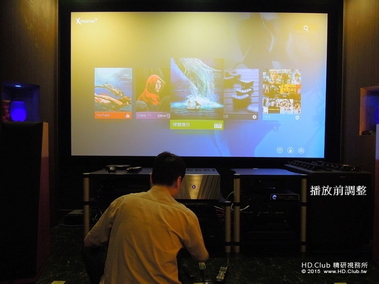 放映影片前，各器材間需調整妥當，期待呈現出令人滿意的完美效果。