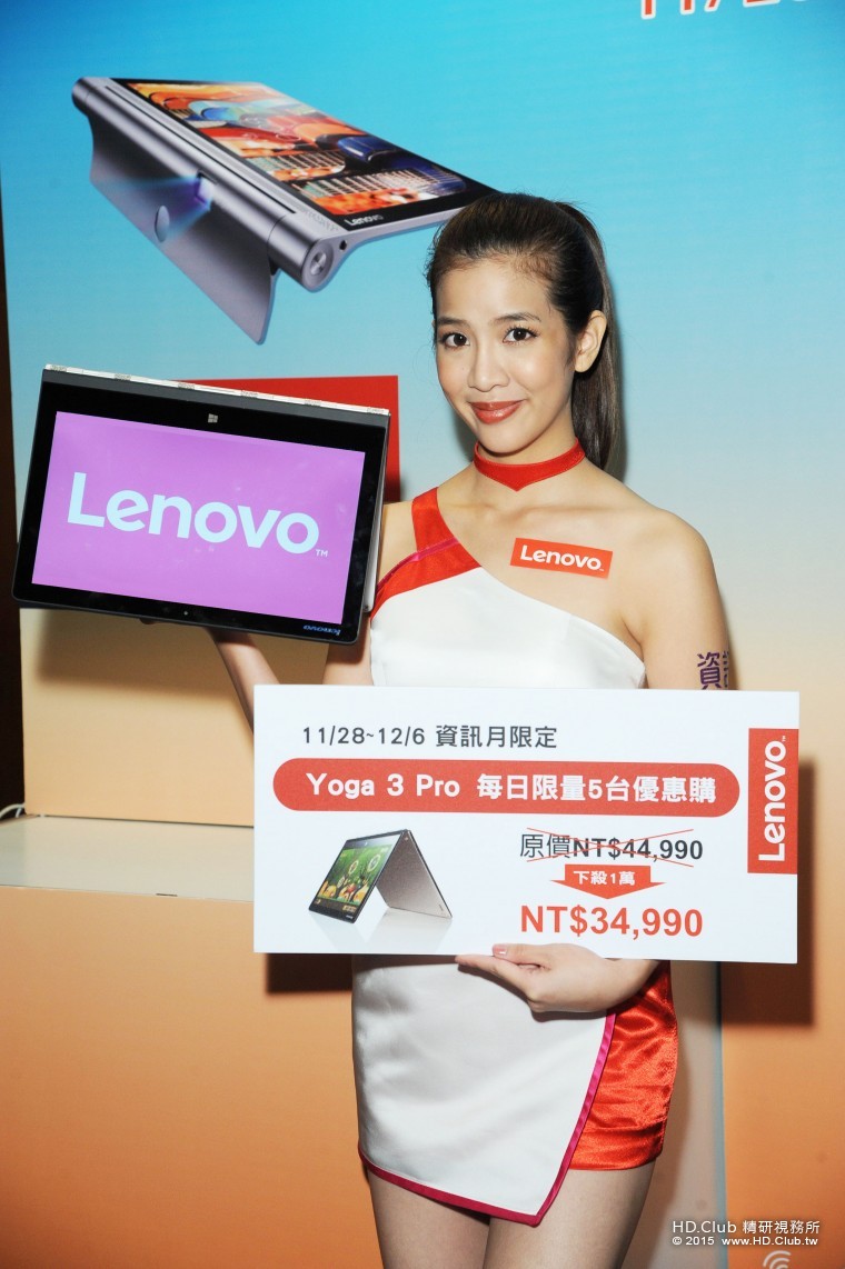 【Lenovo新聞照片二】Lenovo 資訊月每天祭出5台Yoga 3 Pro 限量折扣1萬元只要NT,99.jpg