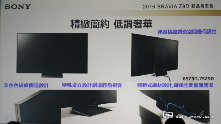 20161004 Sony BRAVIA Z9D_720.033.jpeg