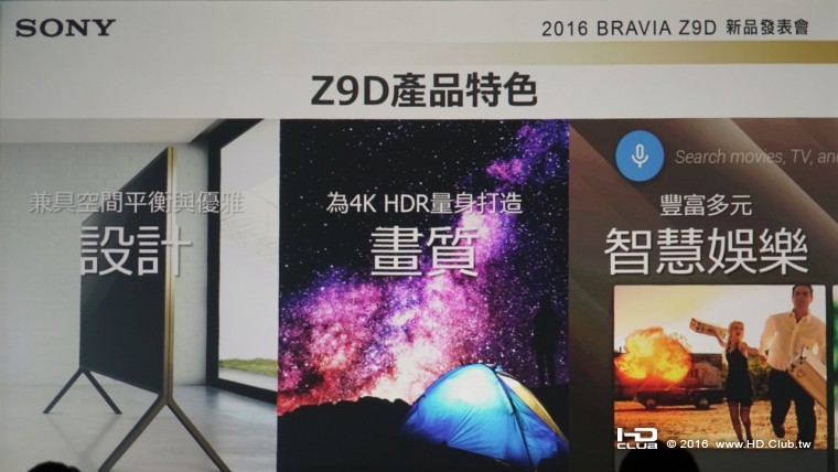 20161004 Sony BRAVIA Z9D_720.028.jpeg