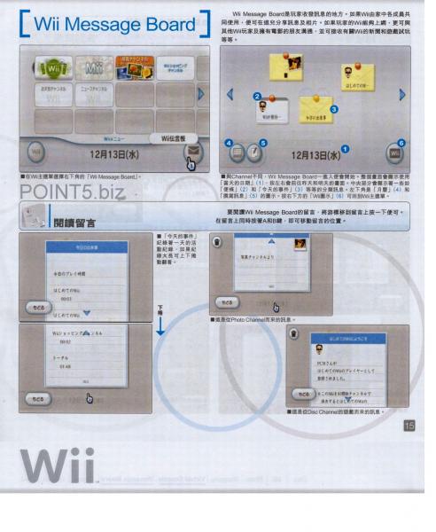 Wii-14.jpg