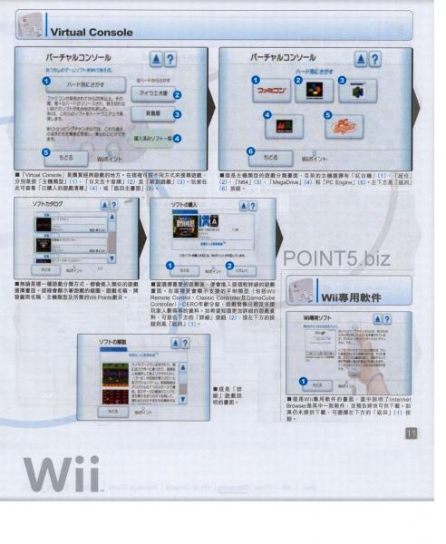 Wii-10.jpg