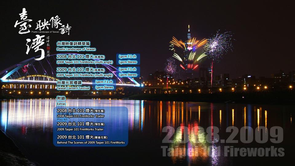 2009-101-Main Menu(LPCM).jpg