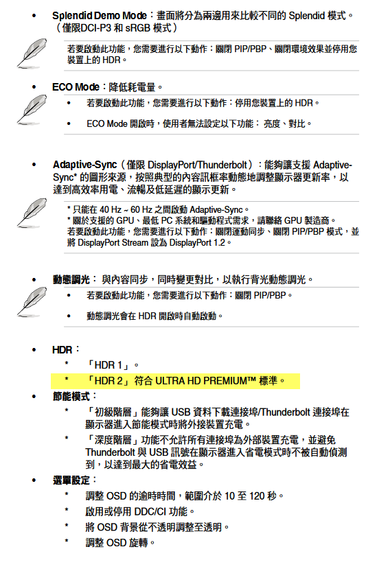 Screenshot-2018-4-25 PA32U_TraditionalChinese pdf.png