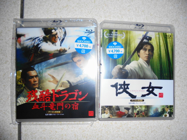 俠女與龍門客棧的日版A區BD