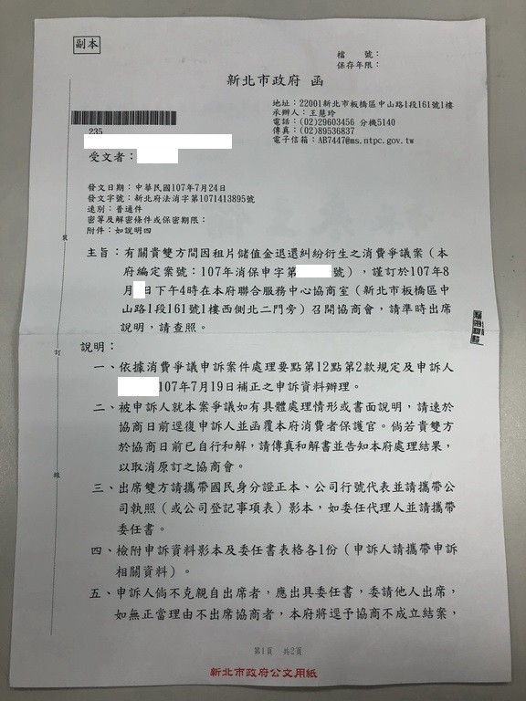 相片 2018-8-7 09 09 14.jpg