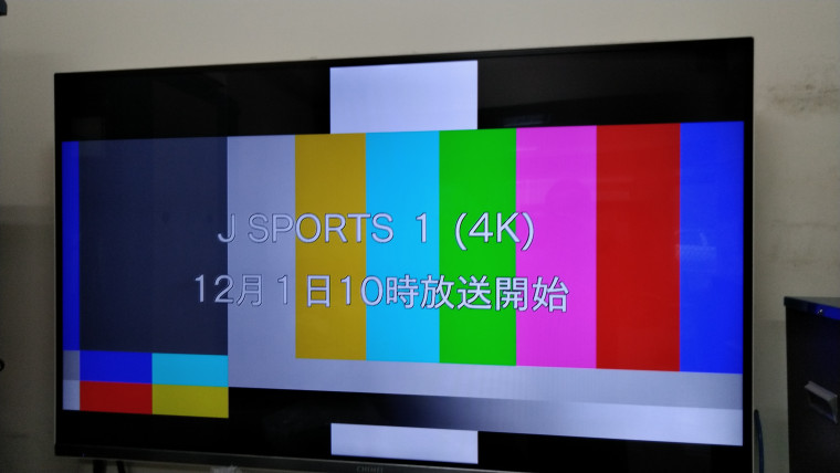 這測試彩條和上次不同，次有有打上頻道名稱及開播時間的字幕