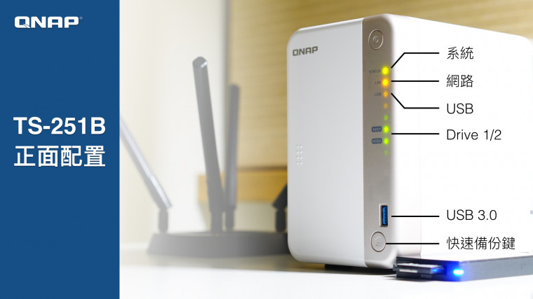 QNAP_TS-251B_Unboxing_009.jpg