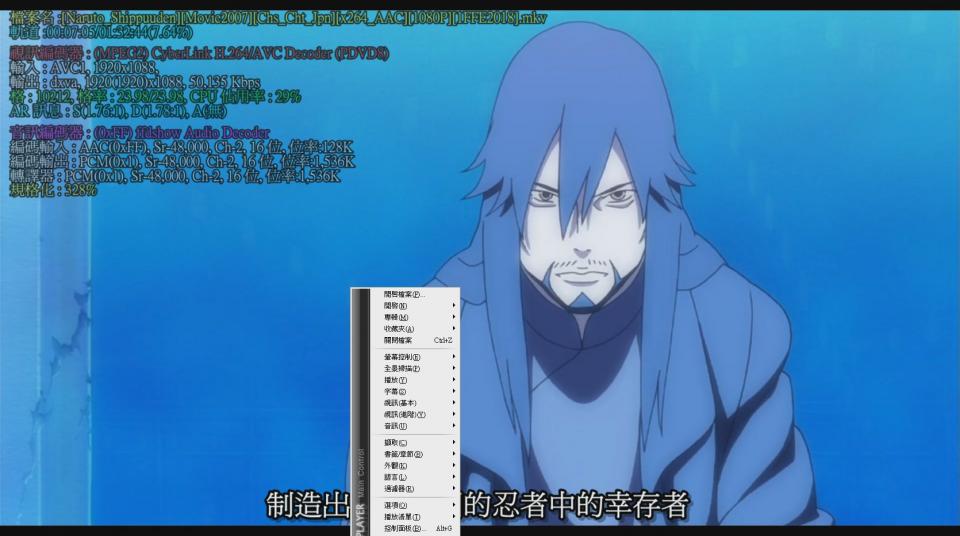 [Naruto_Shippuuden][Movie2007][Chs_Cht_Jpn][x264_AAC][1080P][1FFE2018][09-56-31].jpg