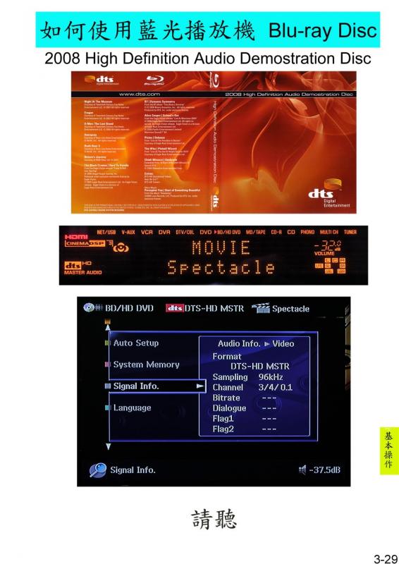 3-29 如何播放 BD.jpg
