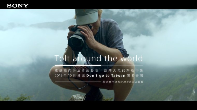圖2) Sony Taiwan 特別取得 Don’t go to Taiwan 影片幕後花絮並由法國導演 Benjamin .jpg